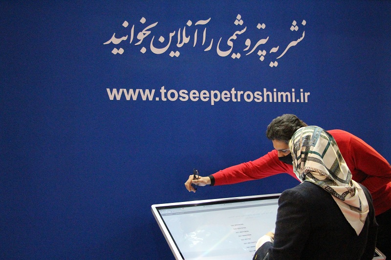 چهاردهمین نمایشگاه بین‌المللی ایران پلاست