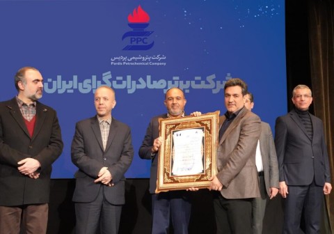 معرفی پتروشیمی پردیس به‌عنوان شرکت برتر صادرات‌گرای ایران